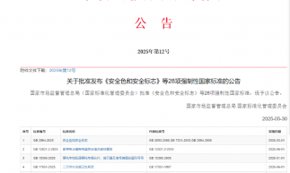 重磅消息！新版《二次供水設施衛生規范》發布！